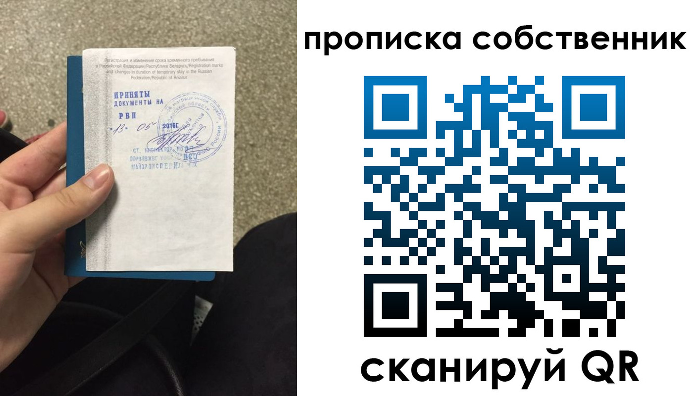 прописка для школы в Шарье