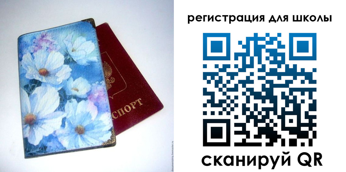 временная регистрация купить в Шарье