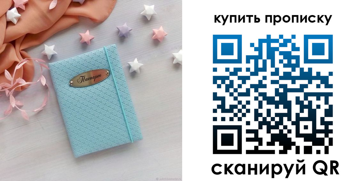 найти адрес прописки в Шарье