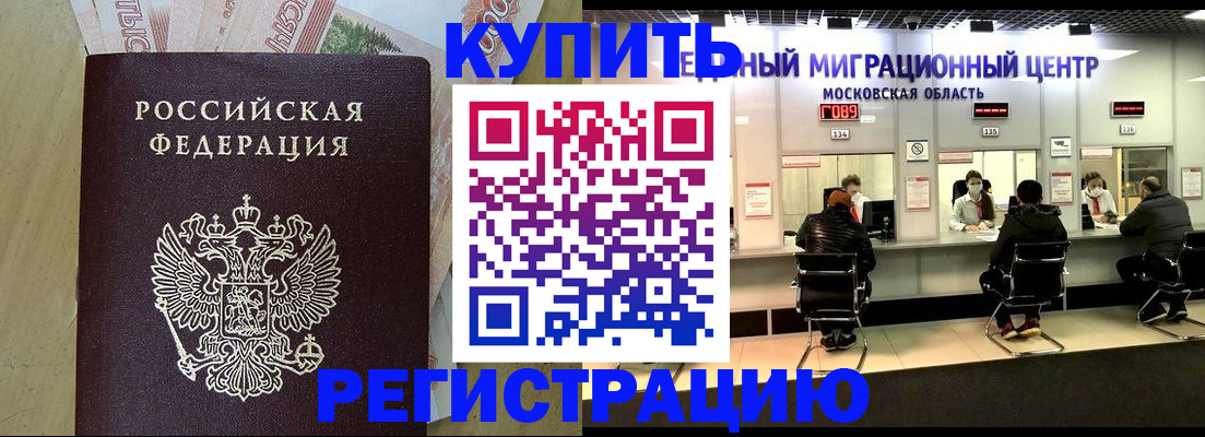 временная регистрация адрес в Шарье