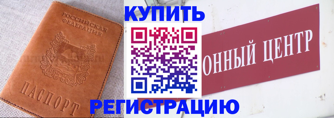 прописка гарантия в Шарье