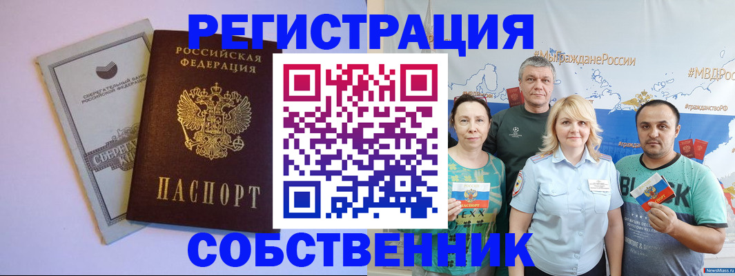 прописка для кредита в Шарье