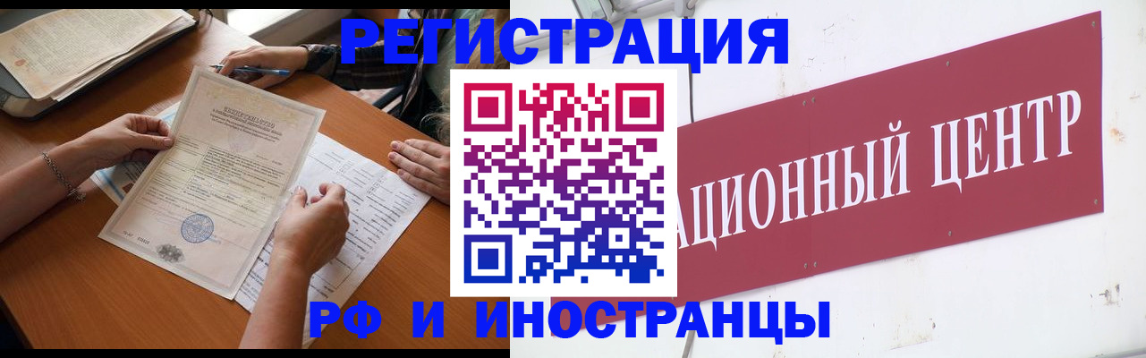 прописка регистрация в Шарье